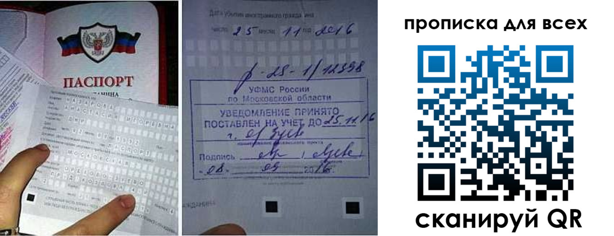 временная регистрация в квартире в Пермской области